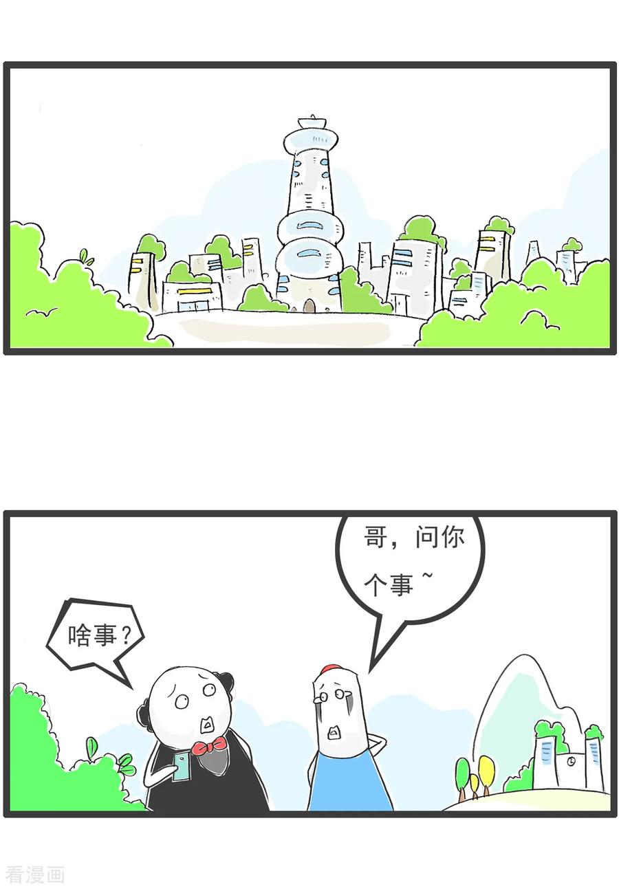 第83话骚扰-火锅家族第五季-钟博士（第2张）