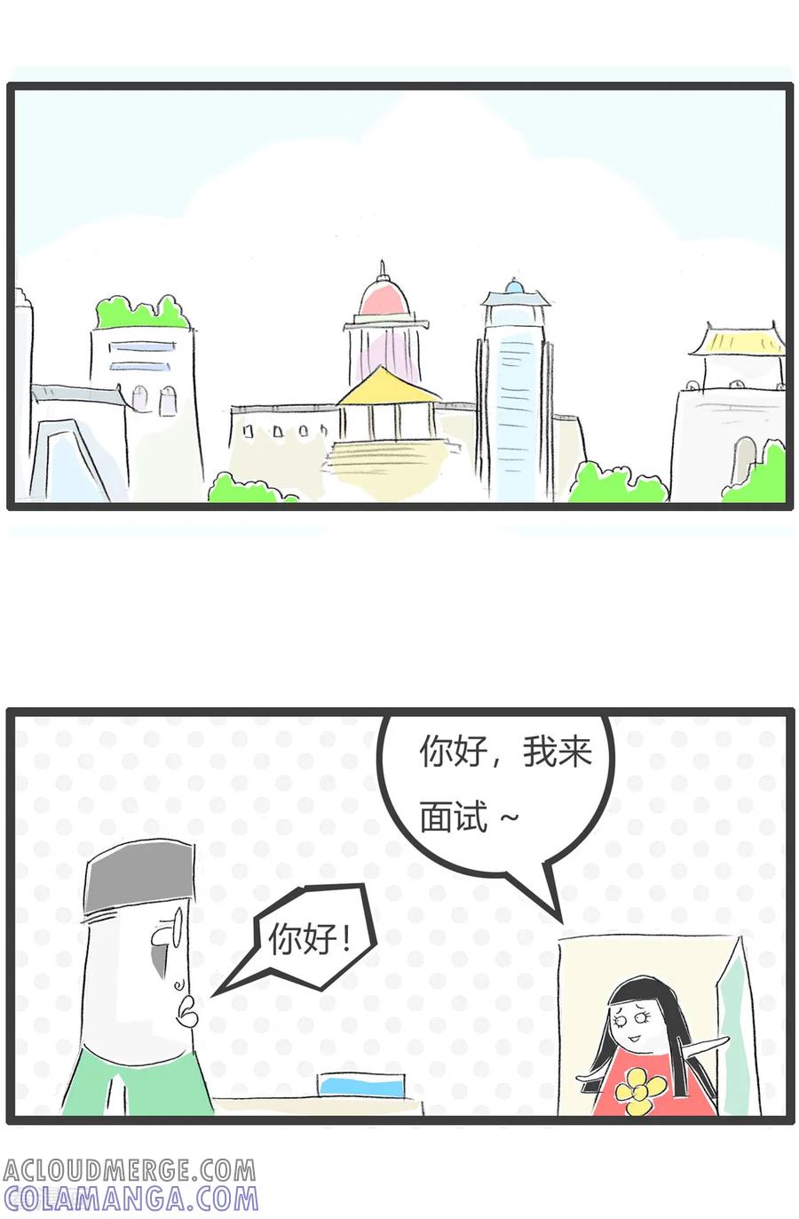 第84话我的特长-火锅家族第三季-钟博士（第2张）