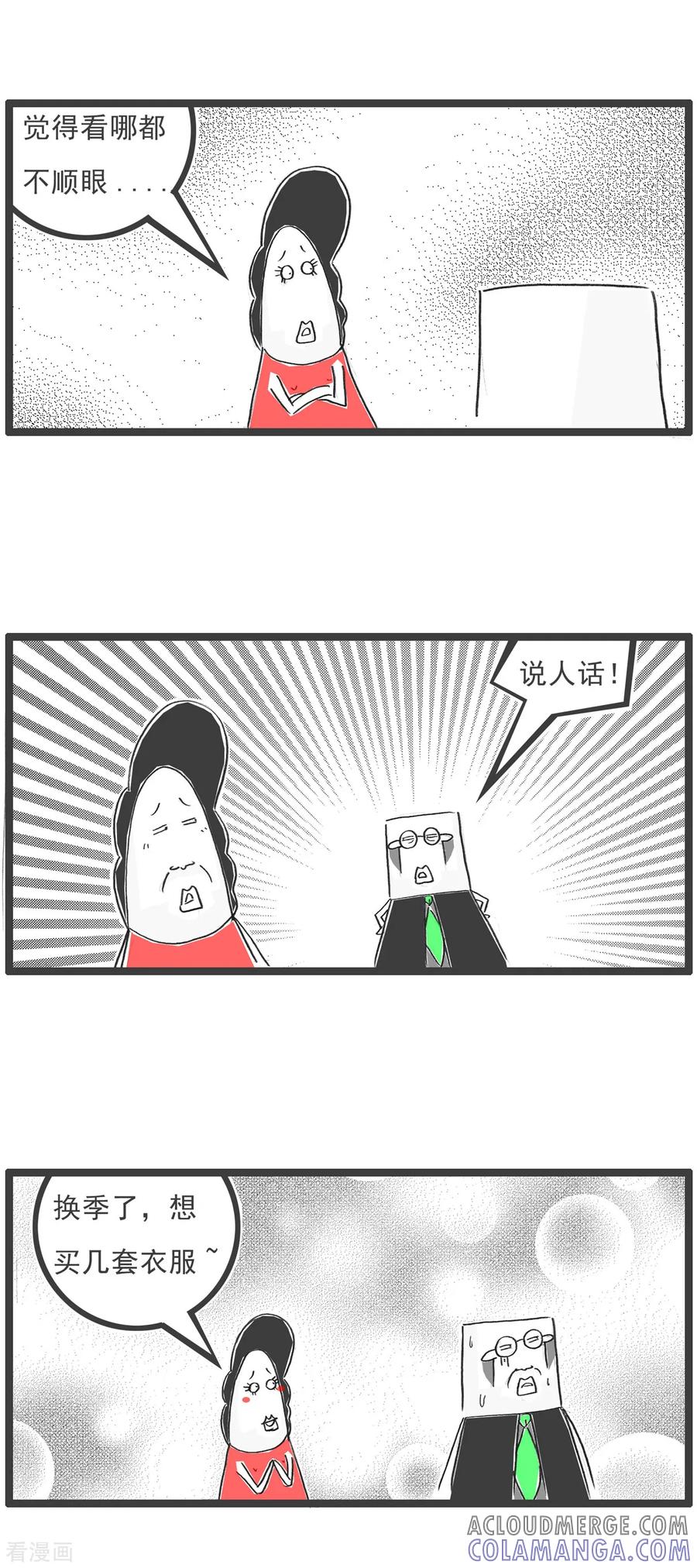 第84话准备就绪-火锅家族第五季-钟博士（第8张）
