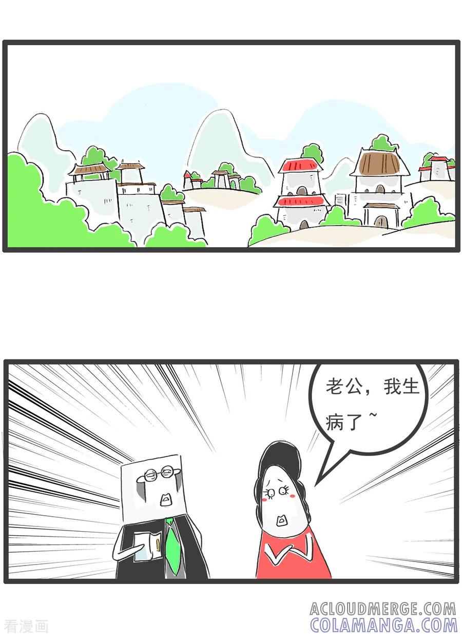 第84话准备就绪-火锅家族第五季-钟博士（第6张）