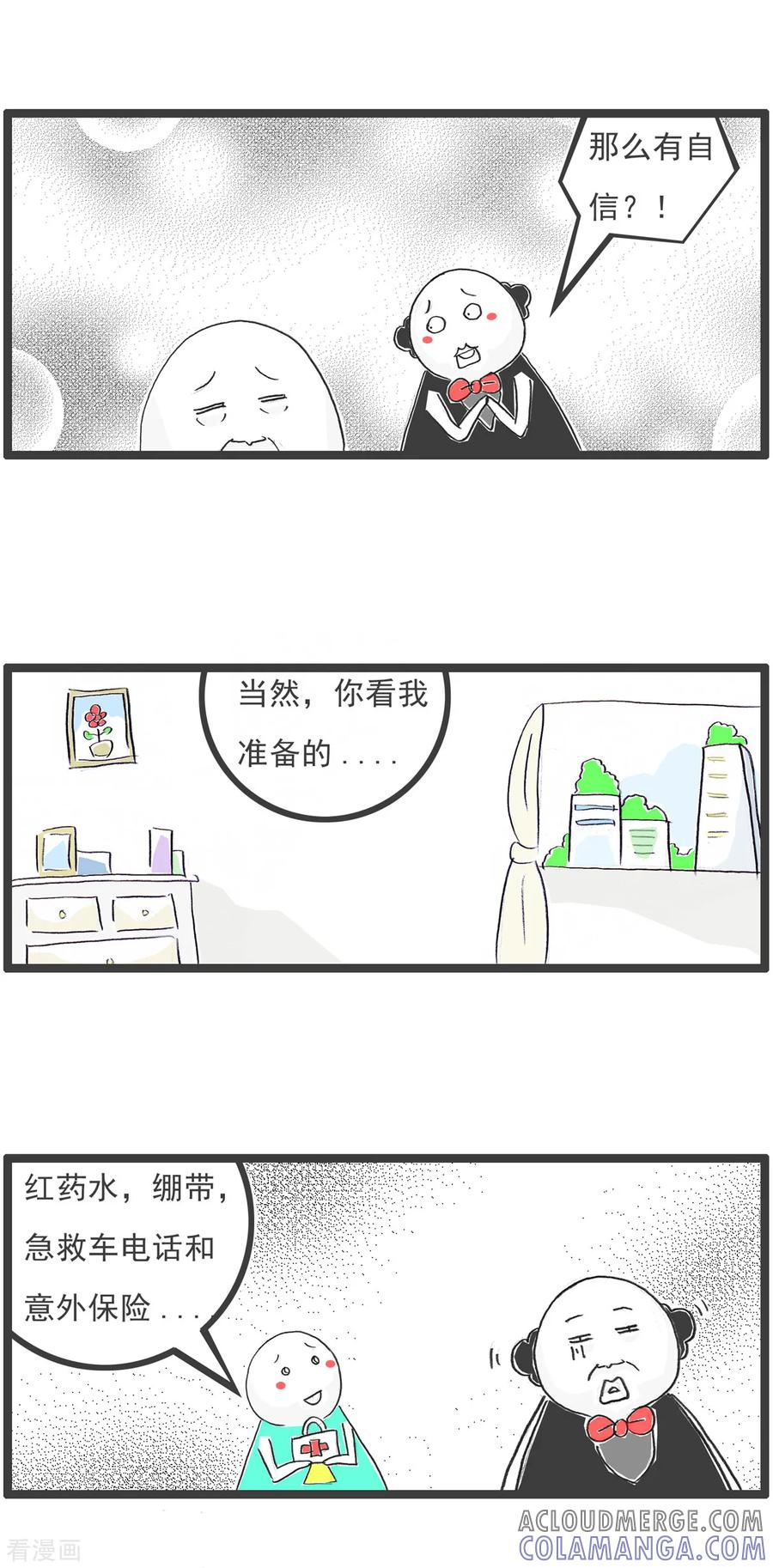 第84话准备就绪-火锅家族第五季-钟博士（第4张）