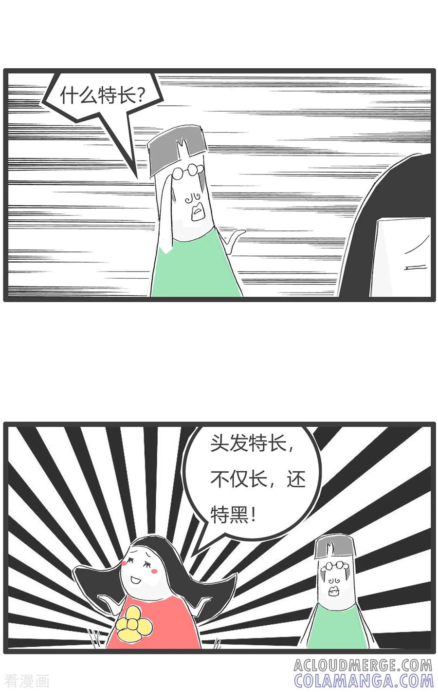 第84话我的特长-火锅家族第三季-钟博士（第4张）