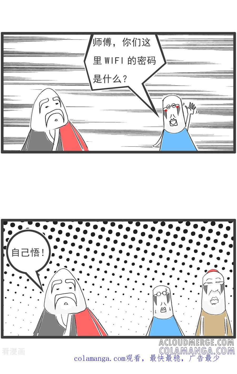 第84话准备就绪-火锅家族第五季-钟博士（第12张）