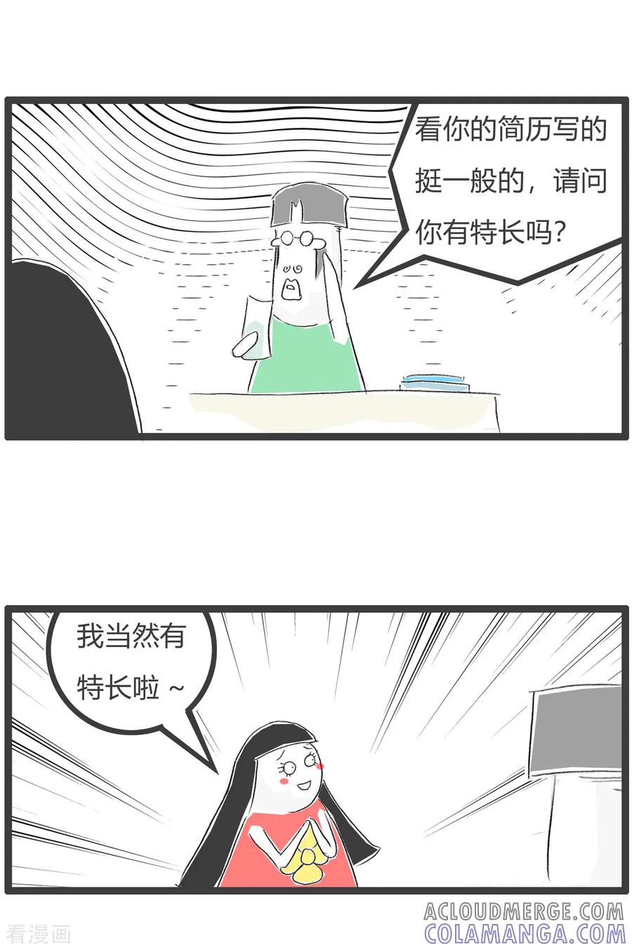 第84话我的特长-火锅家族第三季-钟博士（第3张）