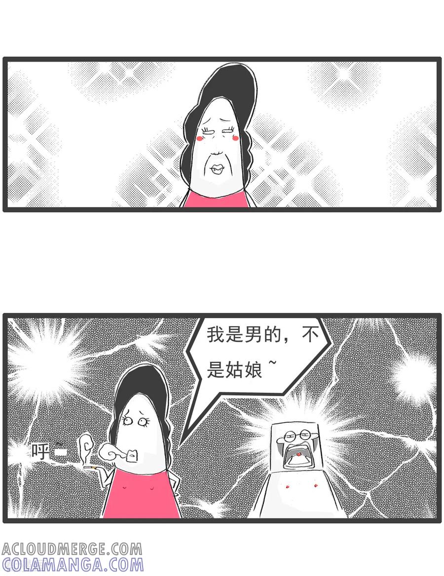 第84话猜对了一半-火锅家族第四季-钟博士（第5张）