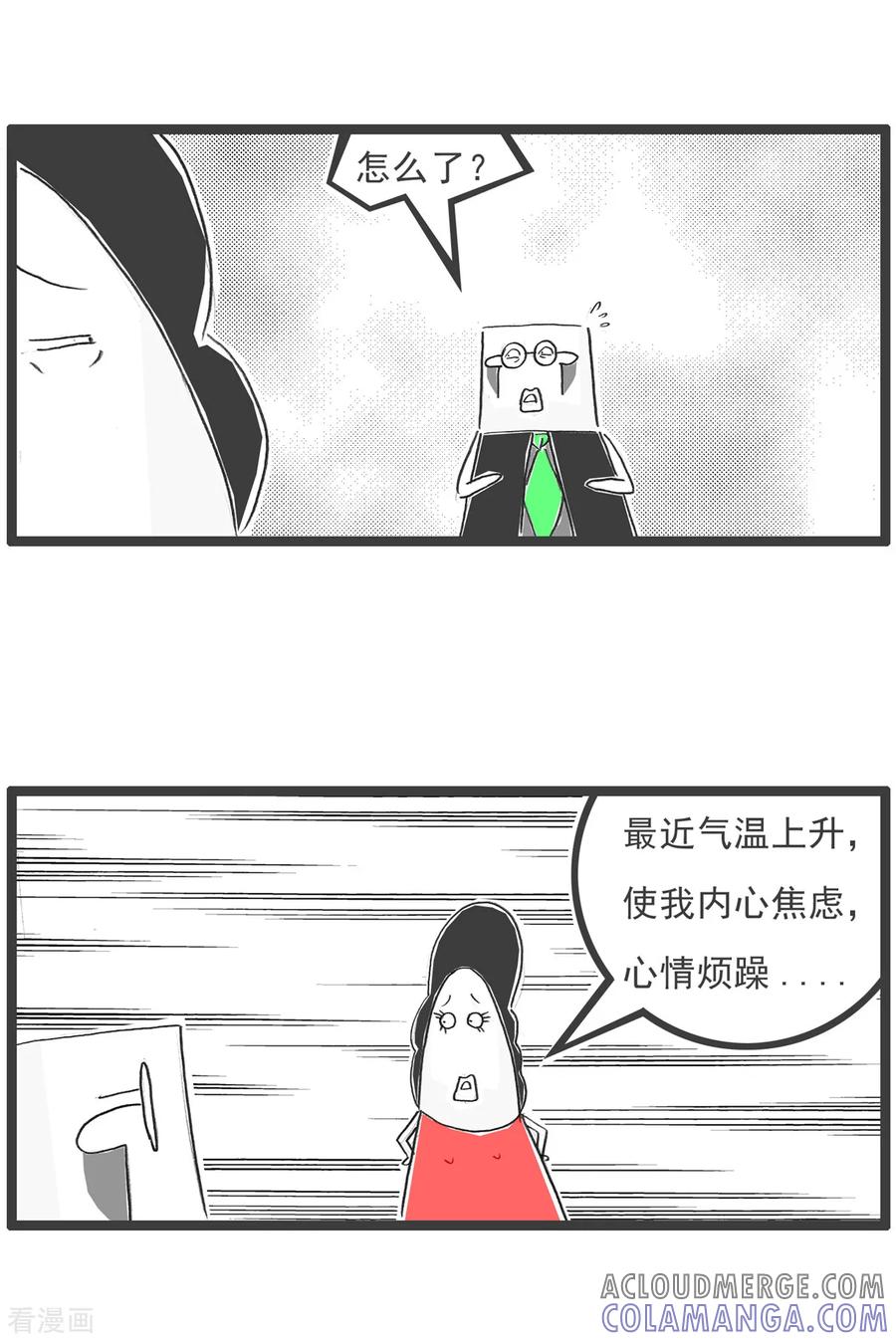 第84话准备就绪-火锅家族第五季-钟博士（第7张）