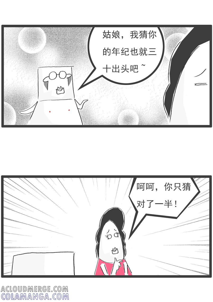 第84话猜对了一半-火锅家族第四季-钟博士（第3张）