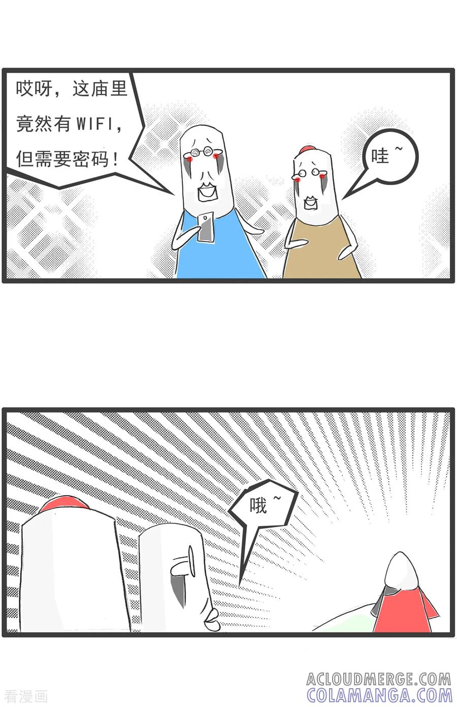 第84话准备就绪-火锅家族第五季-钟博士（第11张）