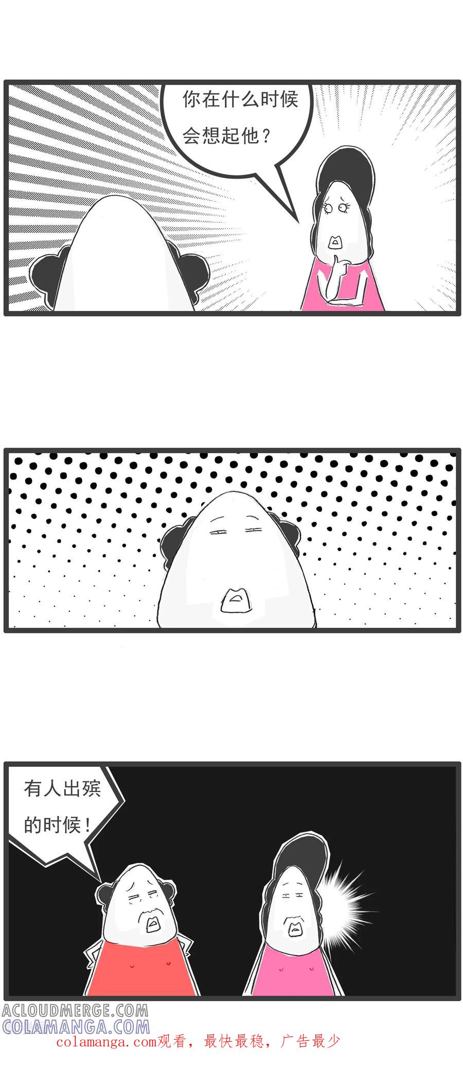 第85话纠结-火锅家族第五季-钟博士（第17张）