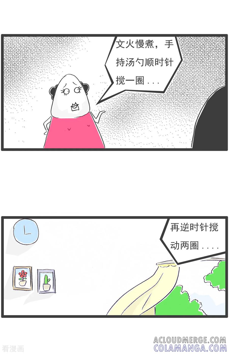 第85话纠结-火锅家族第五季-钟博士（第9张）