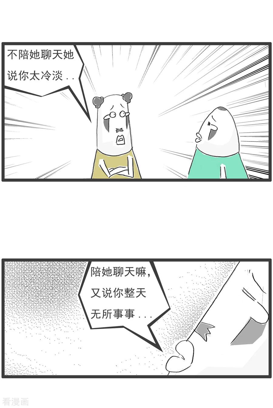 第85话纠结-火锅家族第五季-钟博士（第4张）