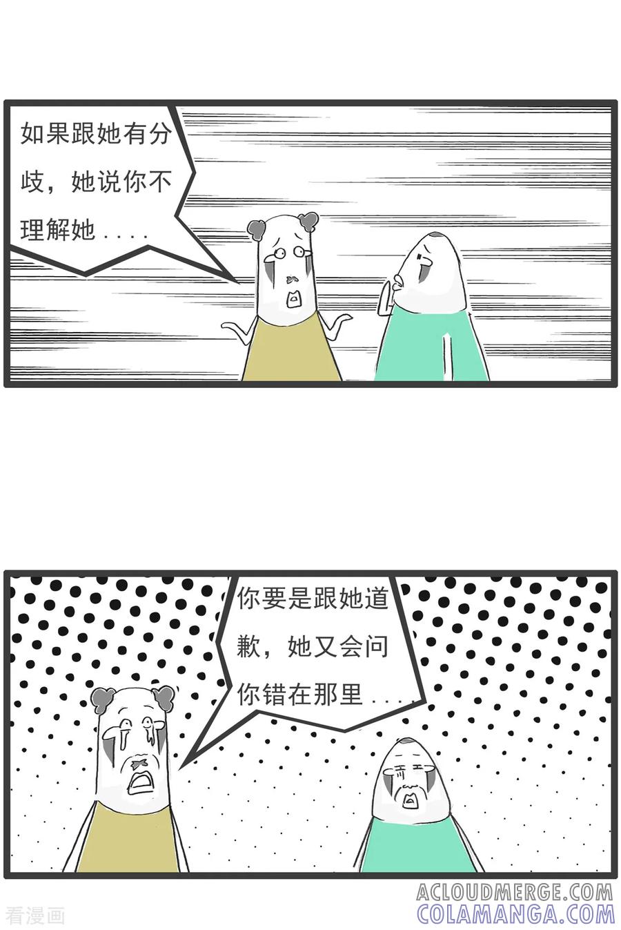 第85话纠结-火锅家族第五季-钟博士（第5张）