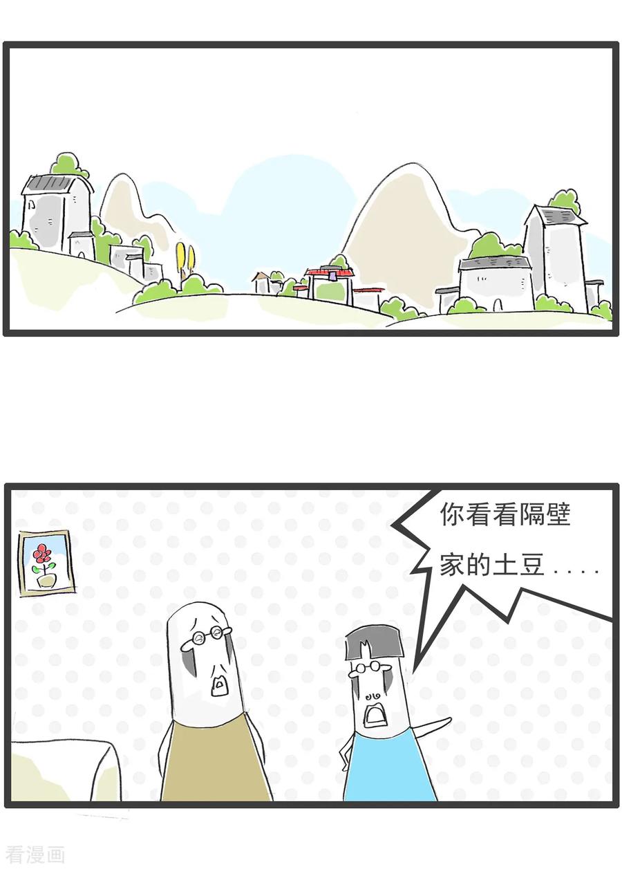 第85话纠结-火锅家族第五季-钟博士（第12张）
