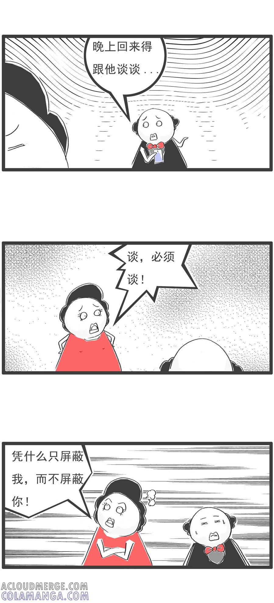 第85话朋友圈-火锅家族第四季-钟博士（第4张）