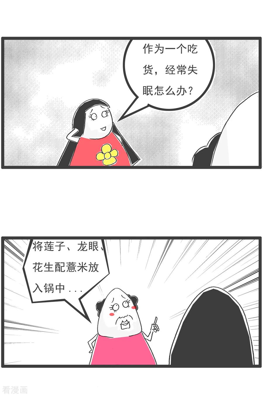 第85话纠结-火锅家族第五季-钟博士（第8张）