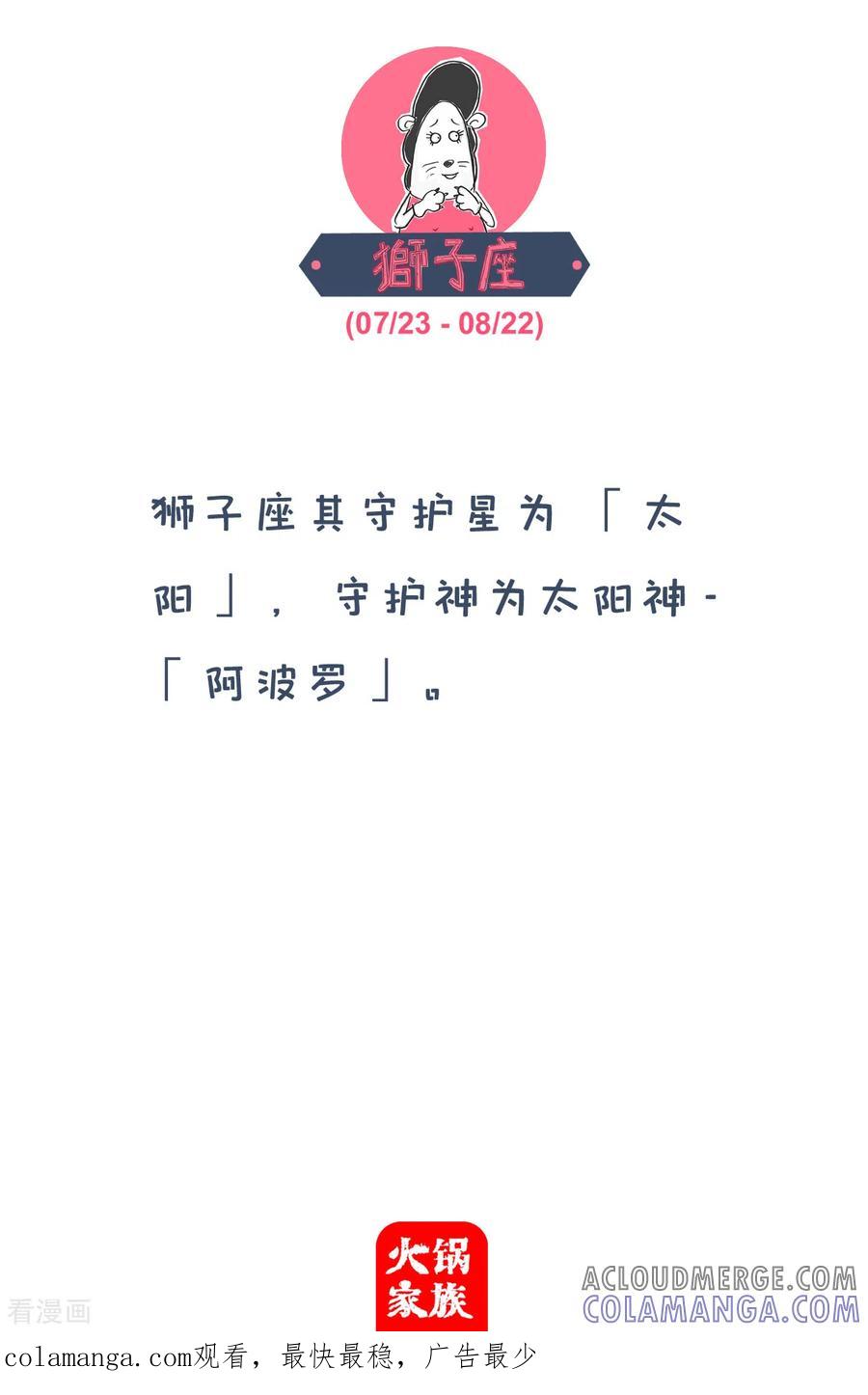 第85话朋友圈-火锅家族第四季-钟博士（第5张）