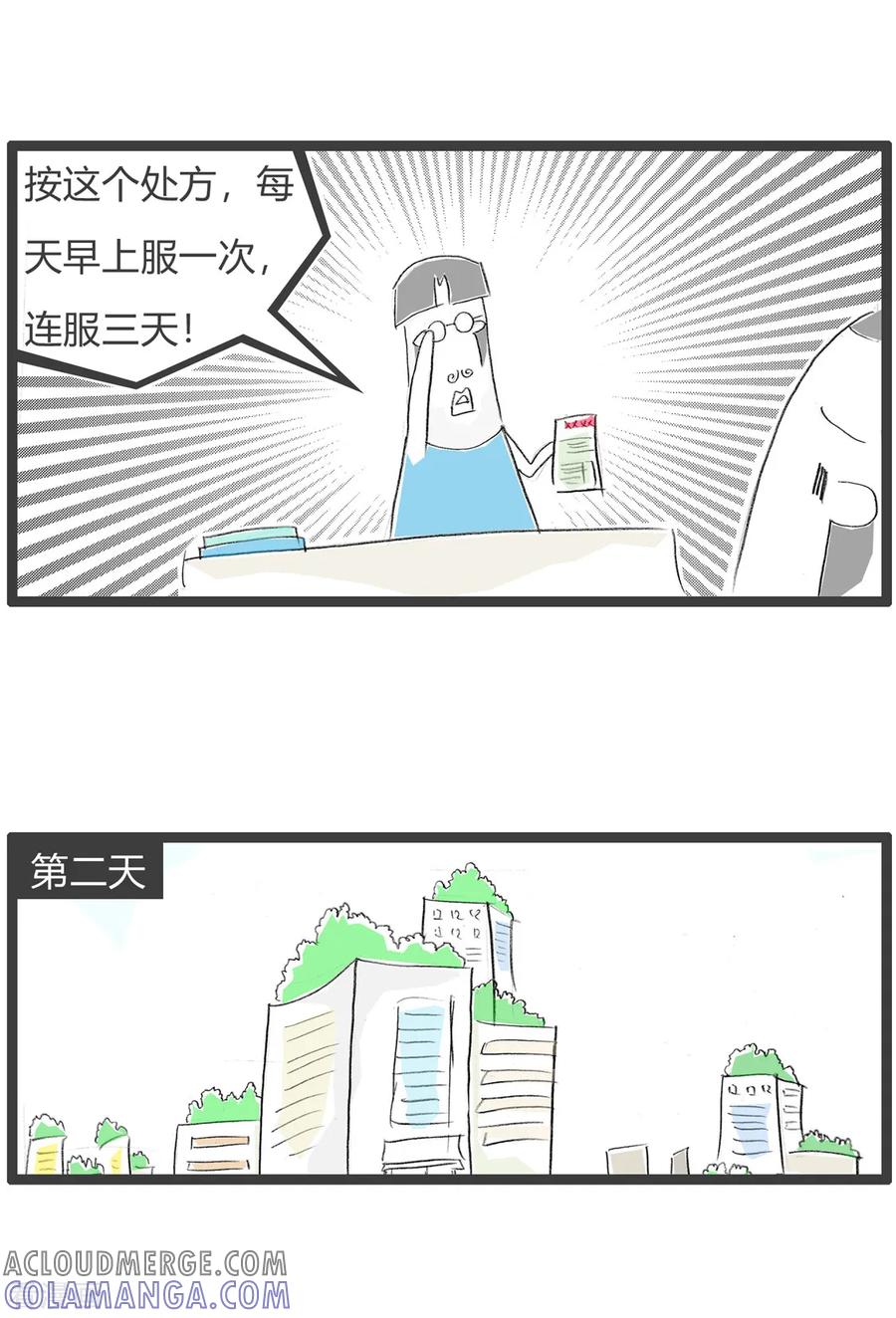 第85话理解错误-火锅家族第三季-钟博士（第3张）
