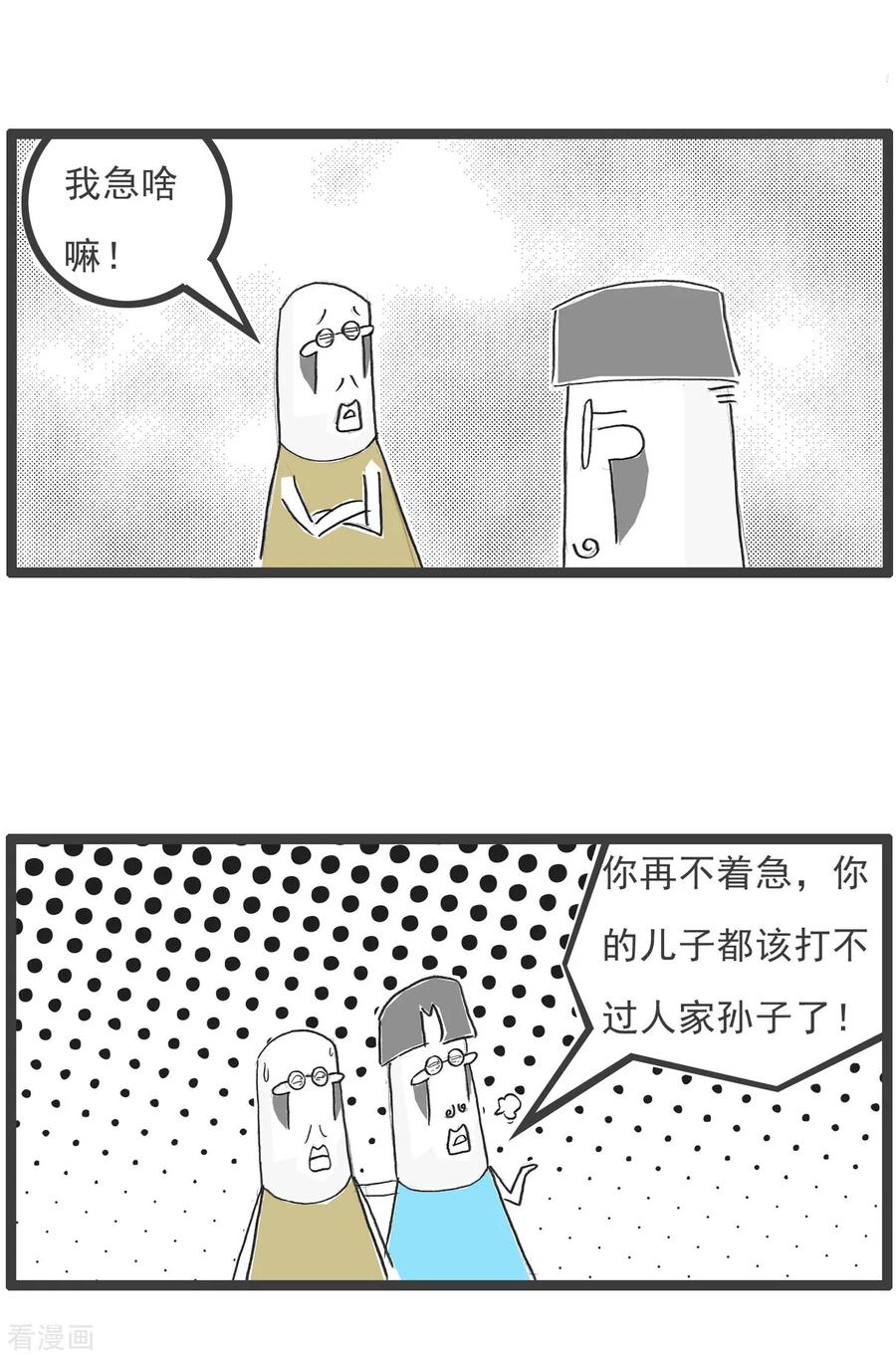 第85话纠结-火锅家族第五季-钟博士（第14张）