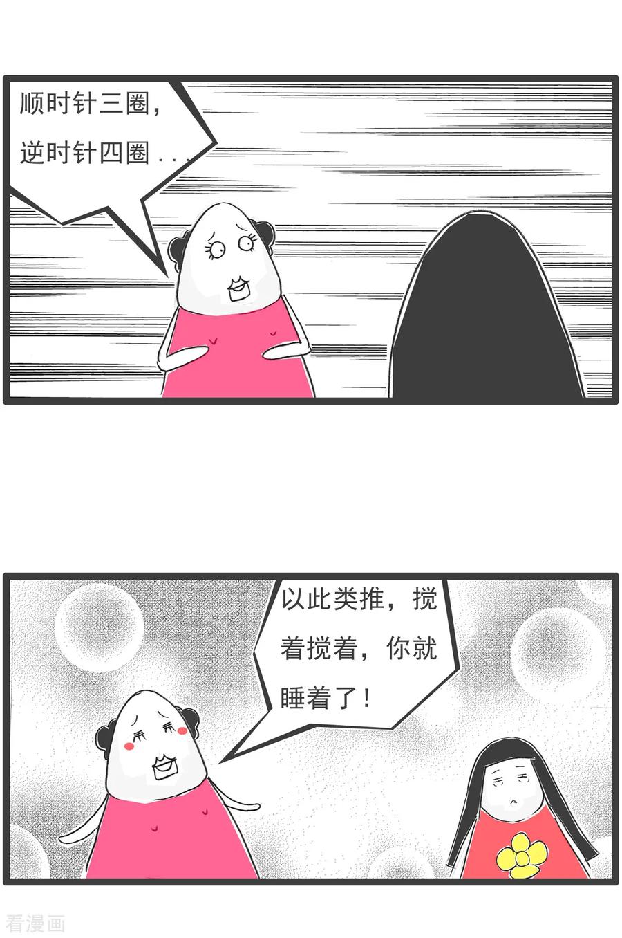 第85话纠结-火锅家族第五季-钟博士（第10张）