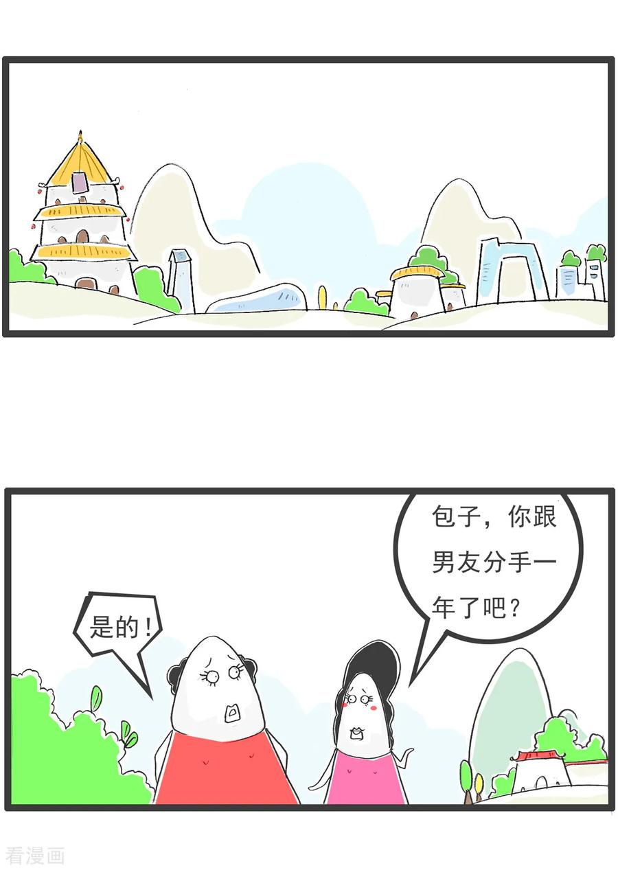 第85话纠结-火锅家族第五季-钟博士（第16张）