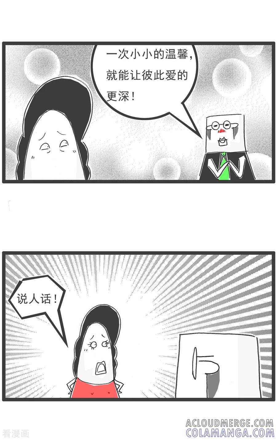 第86话成本上涨-火锅家族第五季-钟博士（第13张）