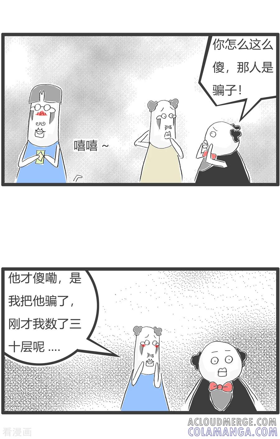 第86话数数-火锅家族第三季-钟博士（第5张）