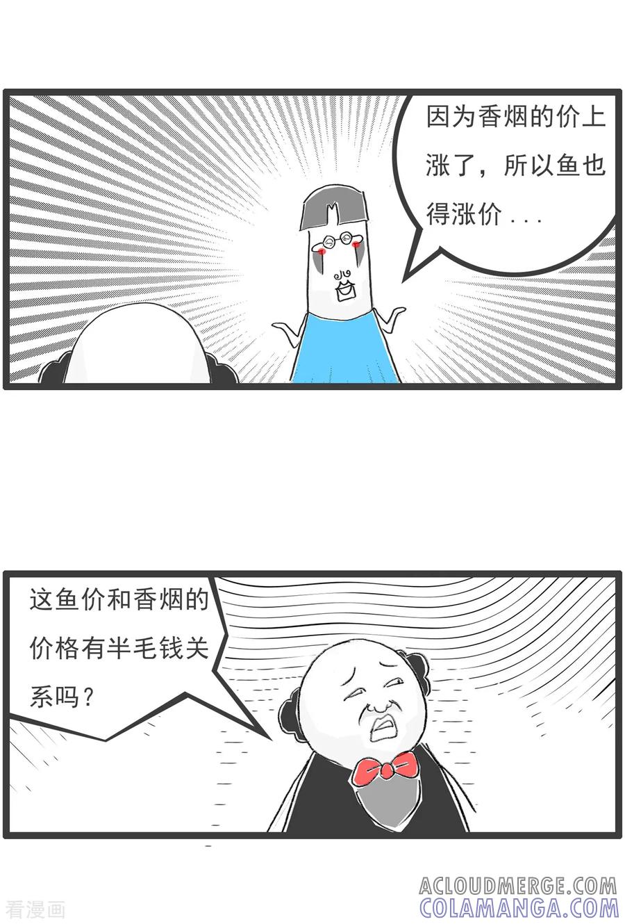 第86话成本上涨-火锅家族第五季-钟博士（第4张）