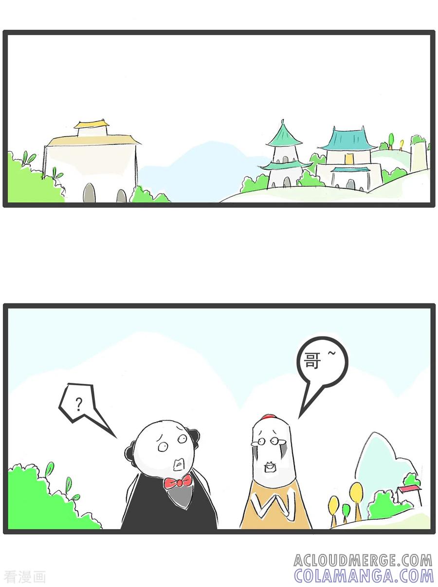 第86话没钱-火锅家族第四季-钟博士（第2张）