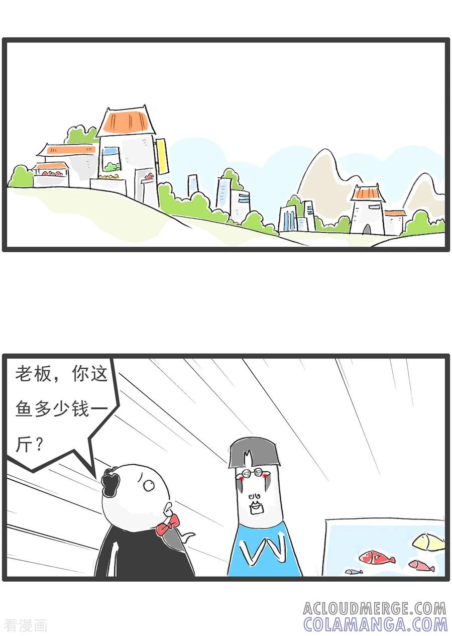 第86话成本上涨-火锅家族第五季-钟博士（第2张）