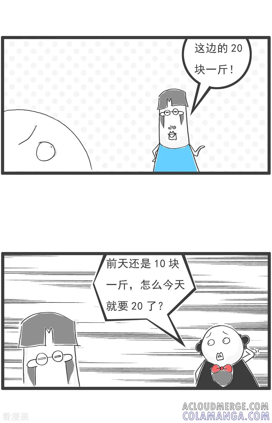 第86话成本上涨-火锅家族第五季-钟博士（第3张）