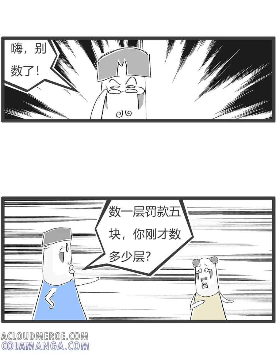 第86话数数-火锅家族第三季-钟博士（第3张）