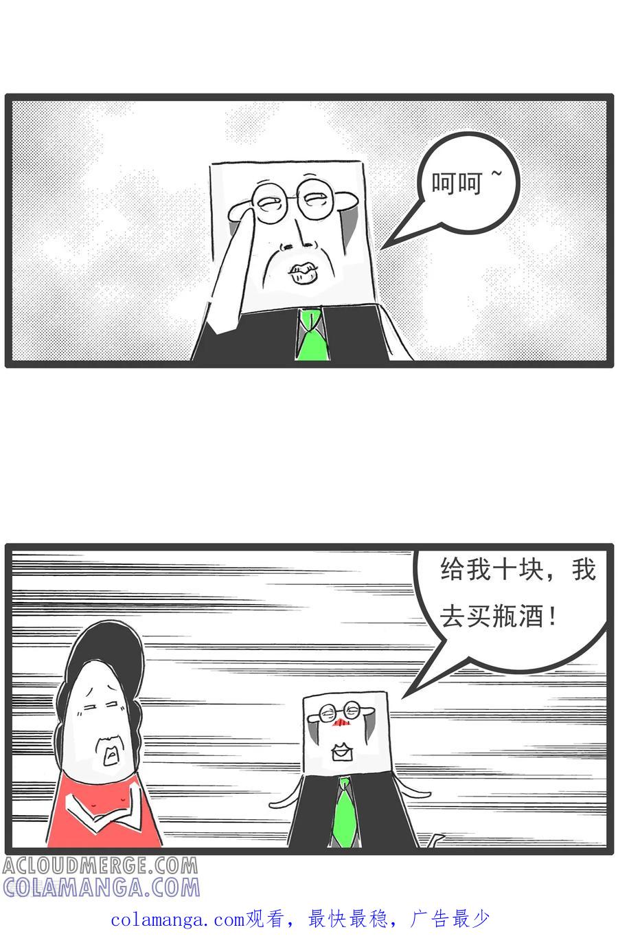 第86话成本上涨-火锅家族第五季-钟博士（第14张）