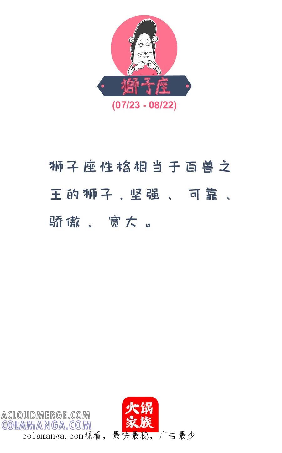 第86话没钱-火锅家族第四季-钟博士（第5张）