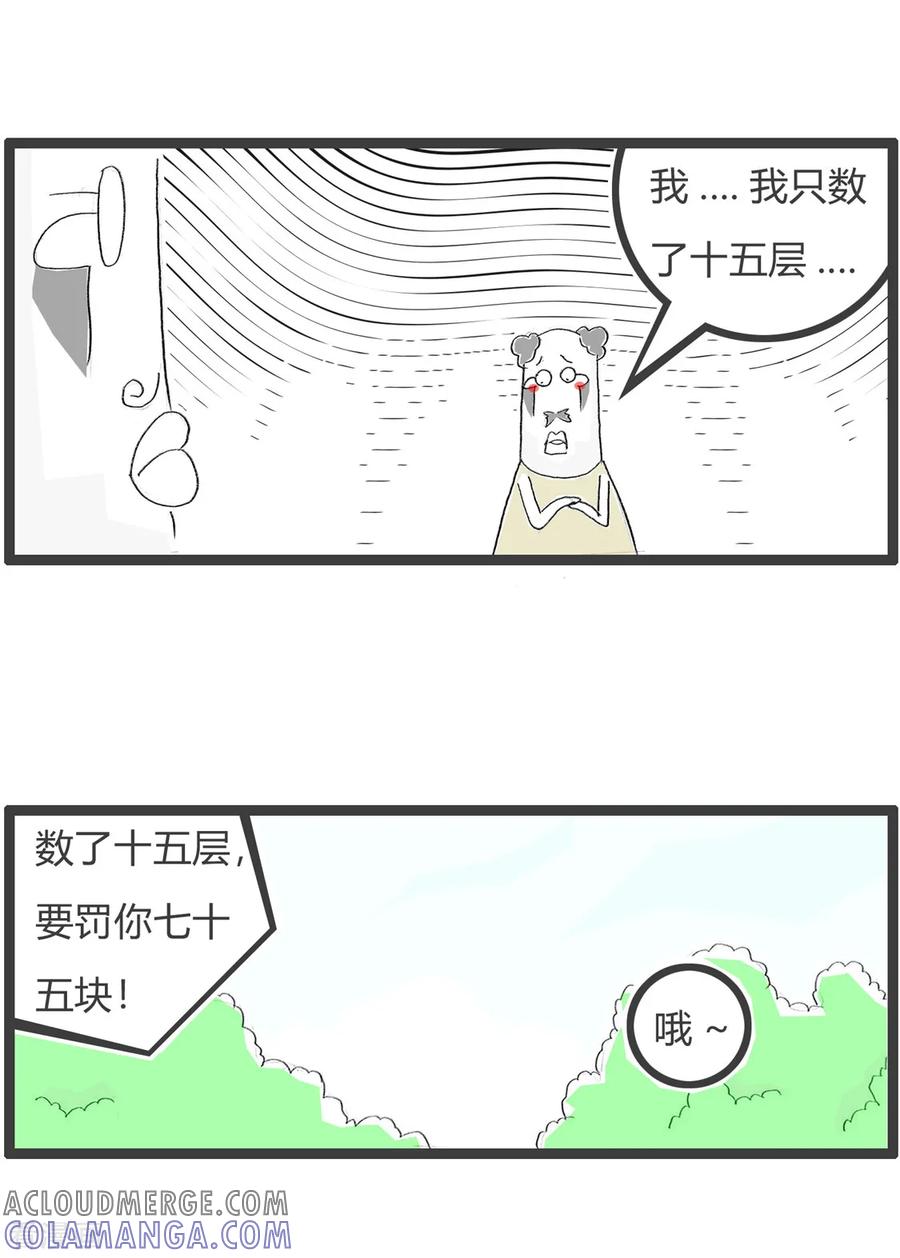 第86话数数-火锅家族第三季-钟博士（第4张）