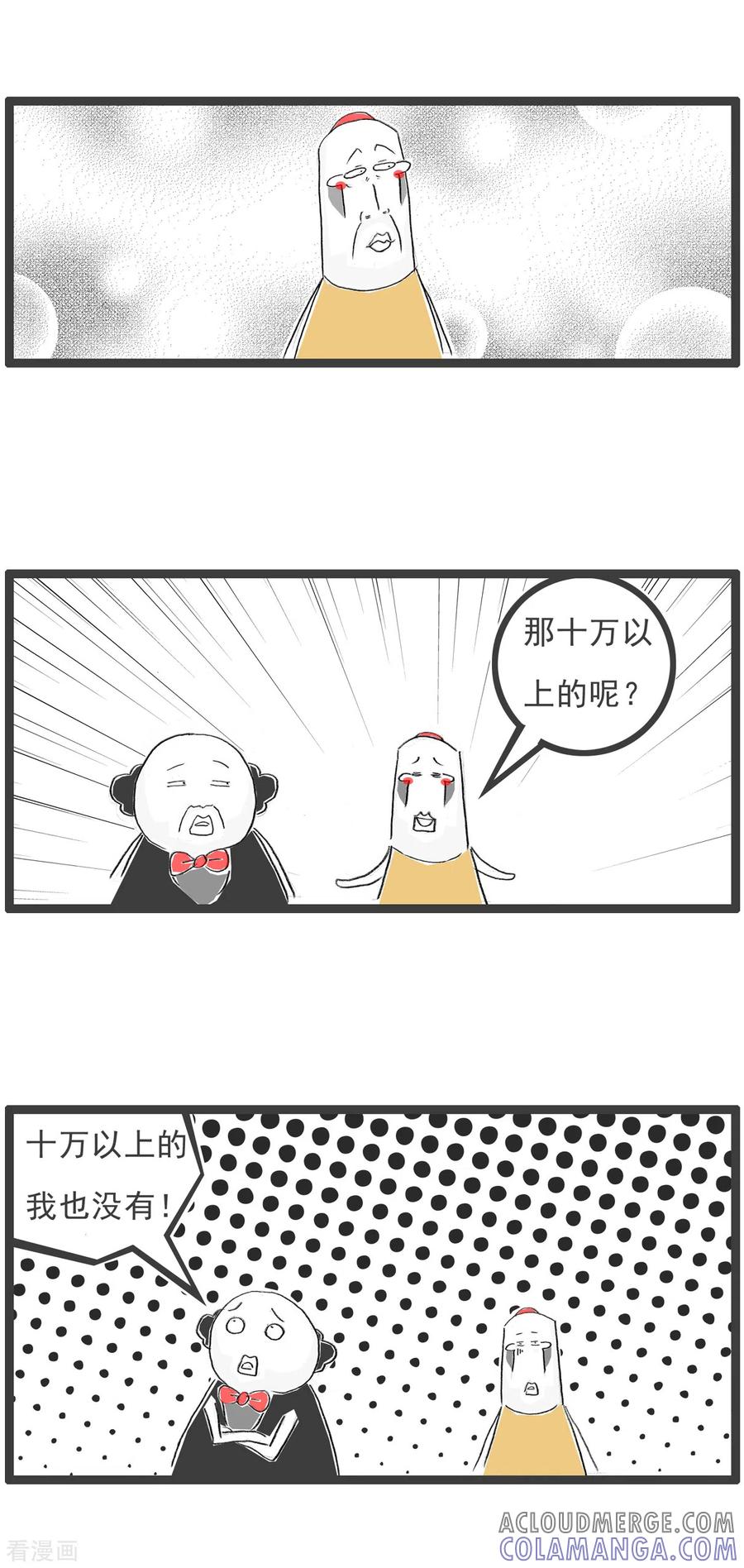 第86话没钱-火锅家族第四季-钟博士（第4张）