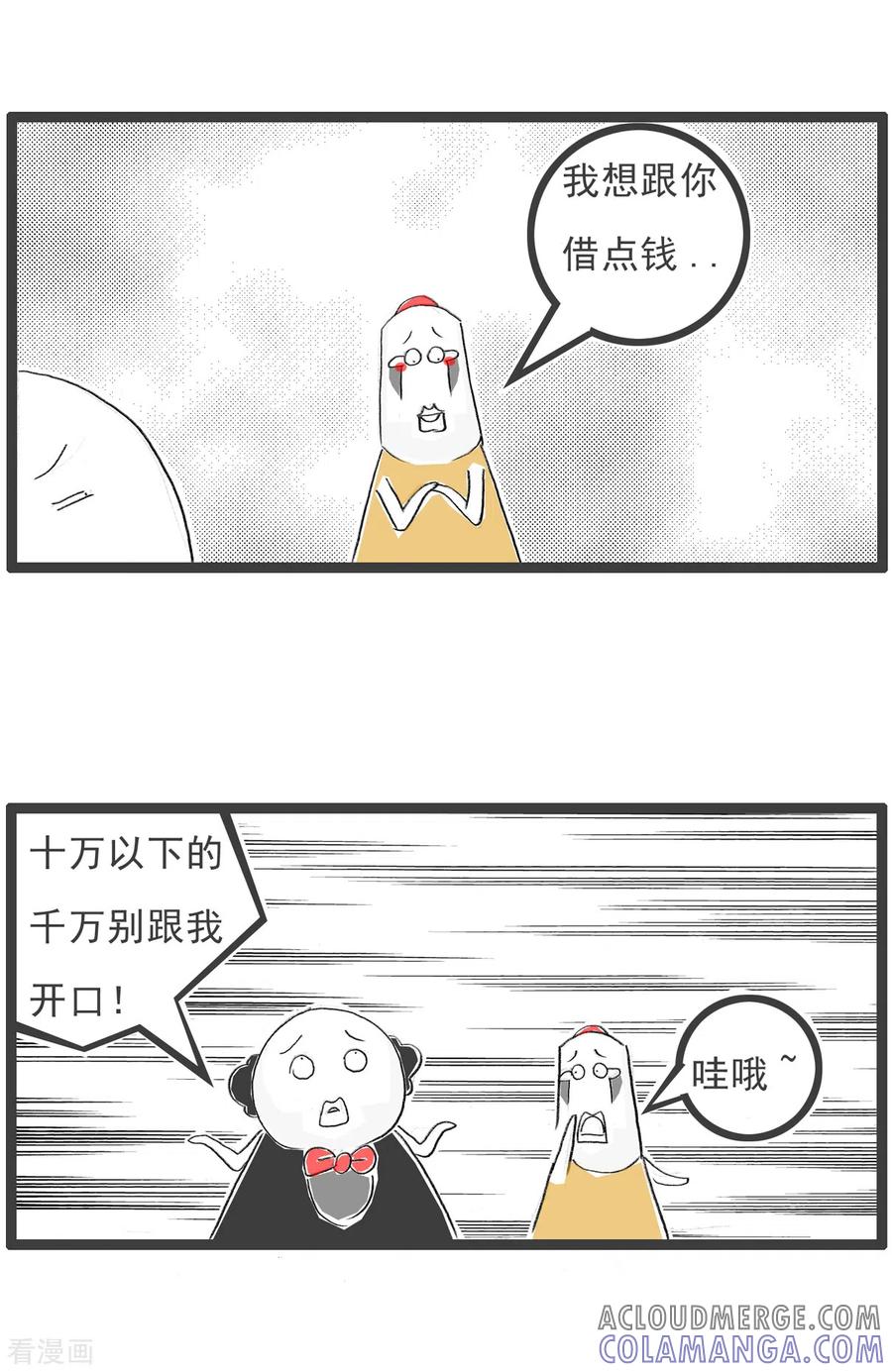 第86话没钱-火锅家族第四季-钟博士（第3张）