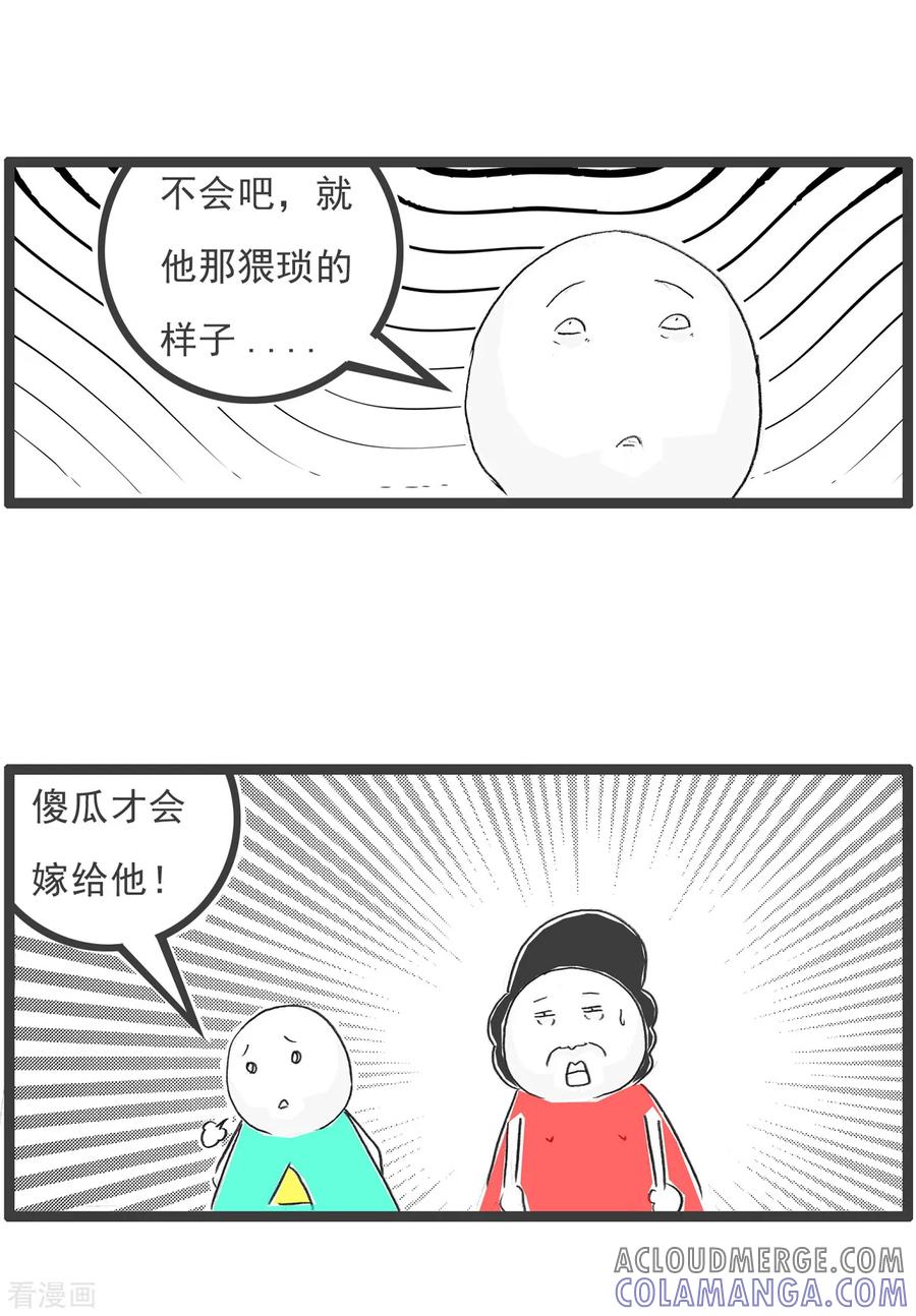 第86话成本上涨-火锅家族第五季-钟博士（第10张）