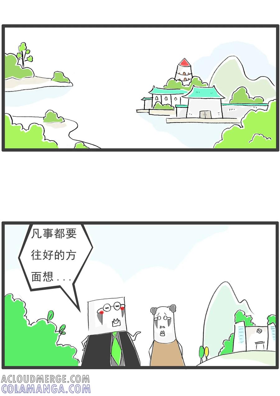 第87话骑驴找马-火锅家族第五季-钟博士（第12张）