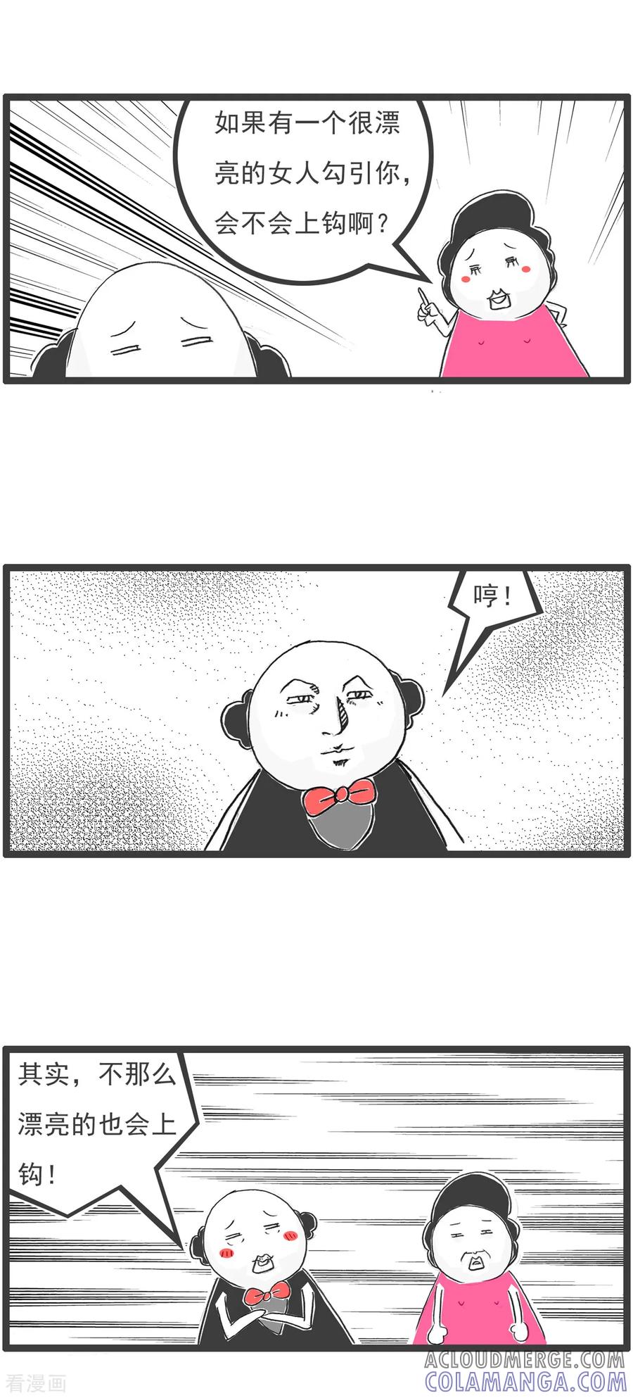 第87话骑驴找马-火锅家族第五季-钟博士（第10张）