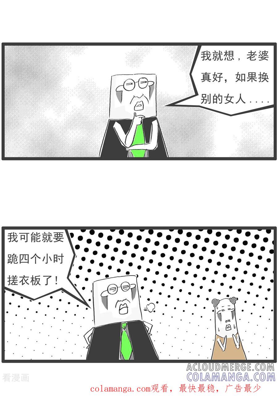 第87话骑驴找马-火锅家族第五季-钟博士（第14张）