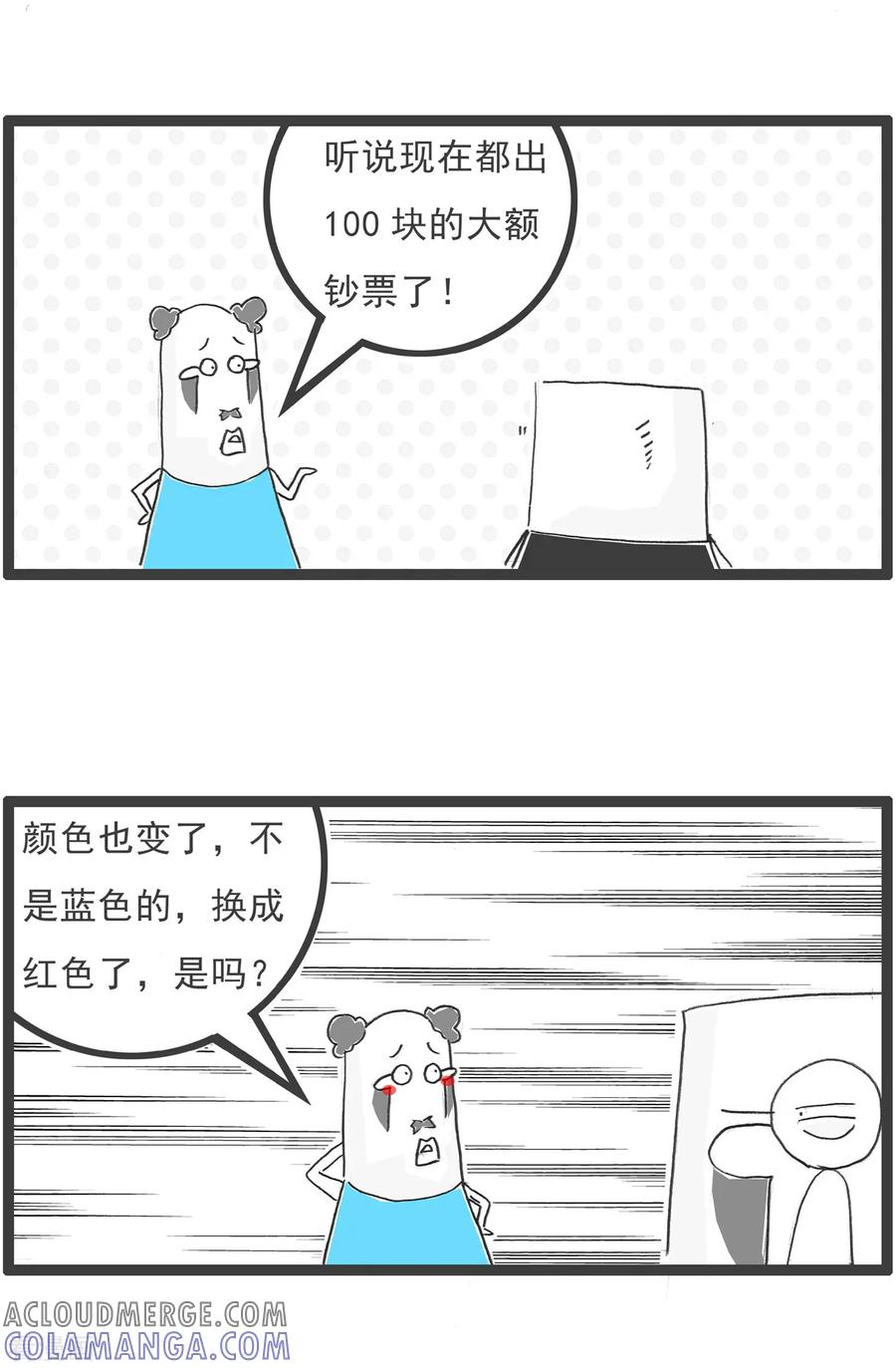 第87话骑驴找马-火锅家族第五季-钟博士（第6张）