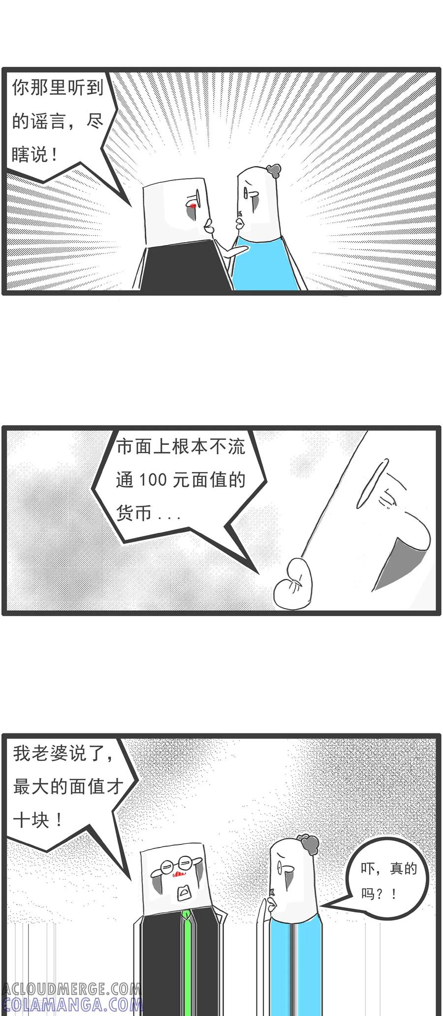 第87话骑驴找马-火锅家族第五季-钟博士（第7张）