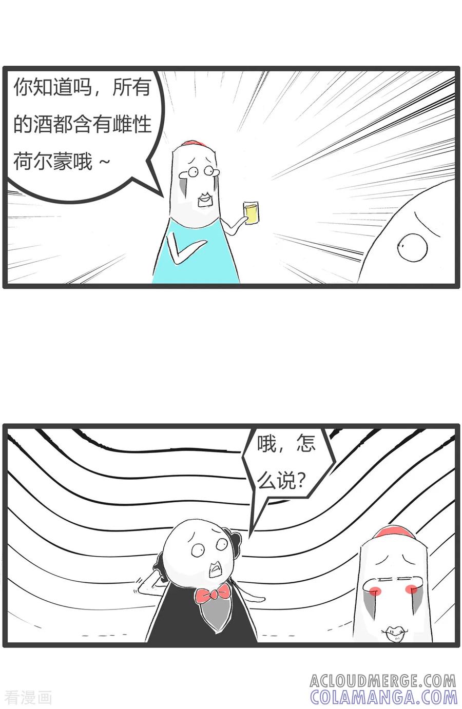 第87话酒的副作用-火锅家族第三季-钟博士（第3张）