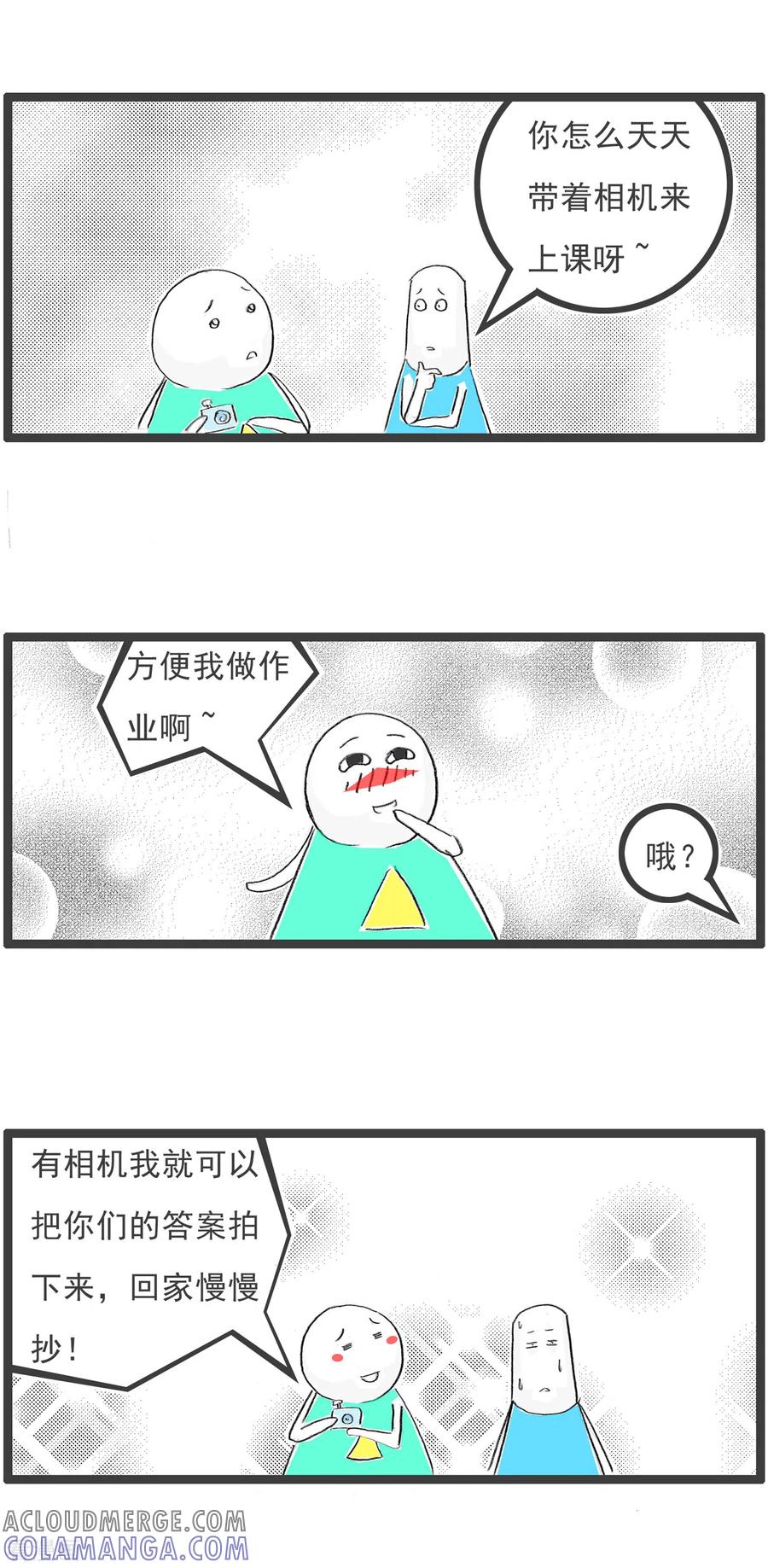 第87话抄作业-火锅家族第四季-钟博士（第3张）