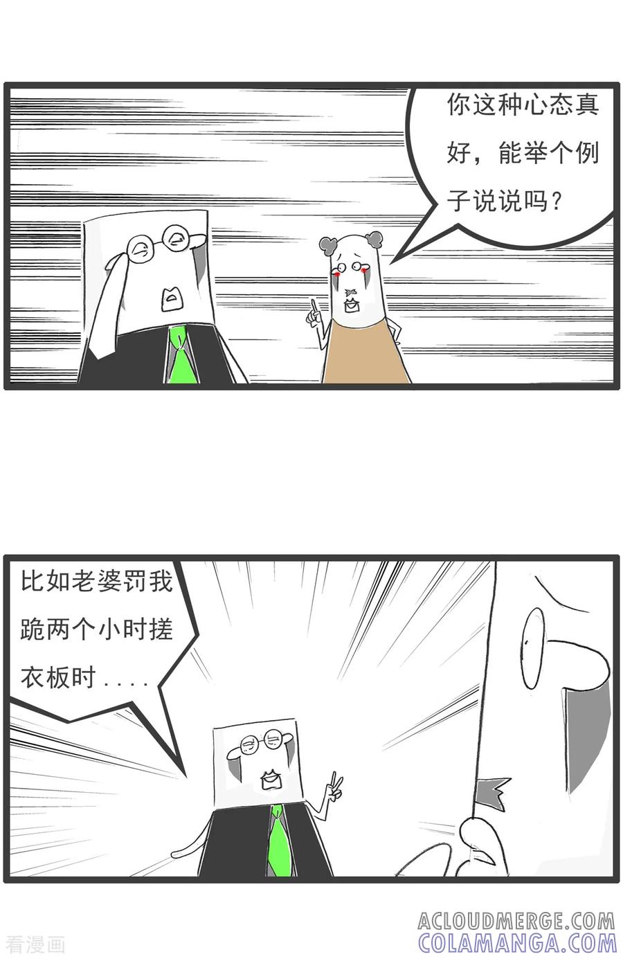 第87话骑驴找马-火锅家族第五季-钟博士（第13张）