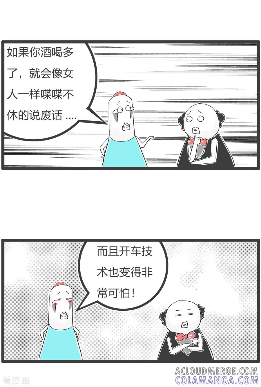 第87话酒的副作用-火锅家族第三季-钟博士（第4张）
