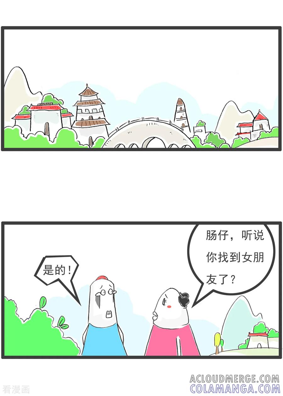 第87话骑驴找马-火锅家族第五季-钟博士（第2张）