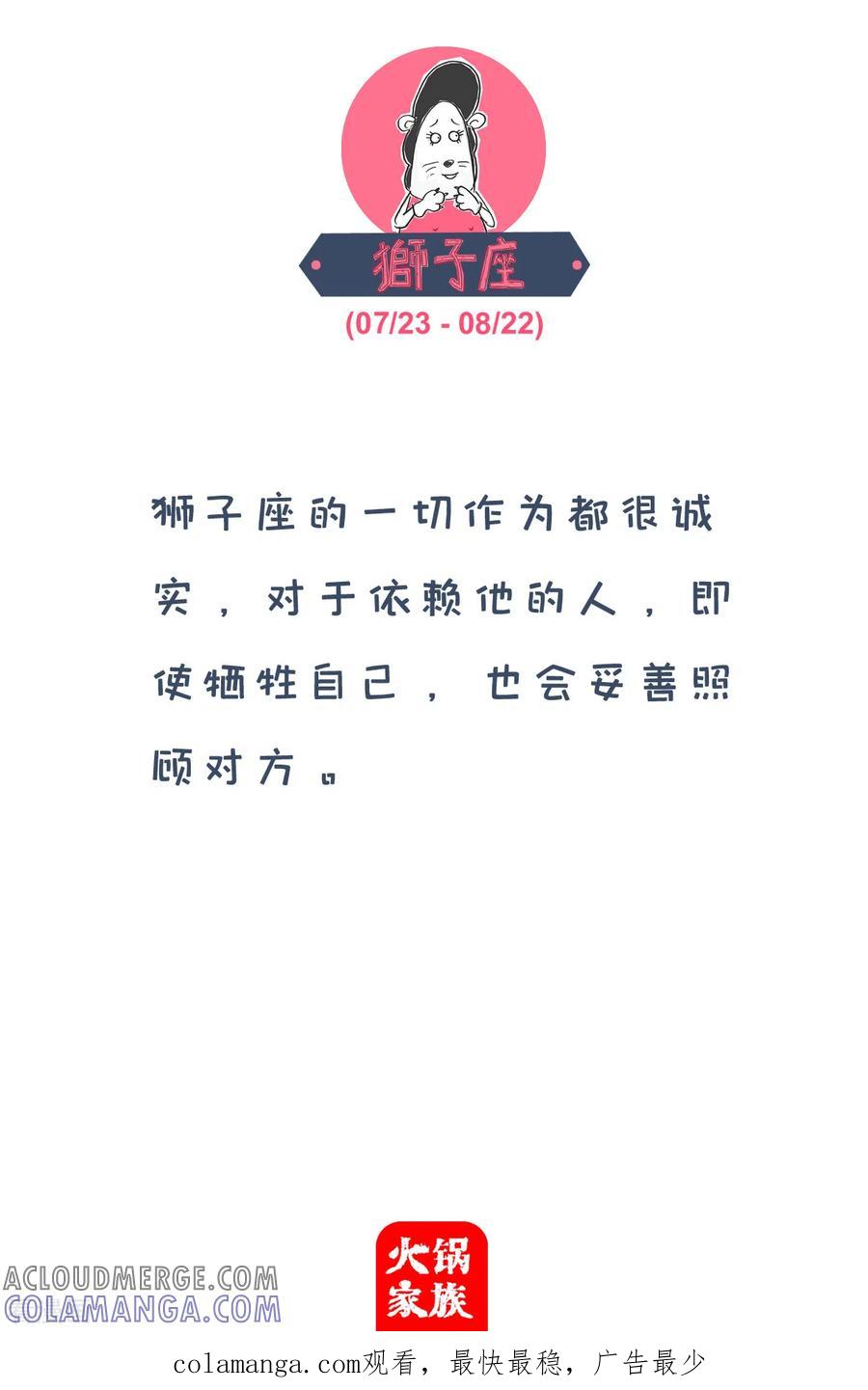 第87话抄作业-火锅家族第四季-钟博士（第4张）