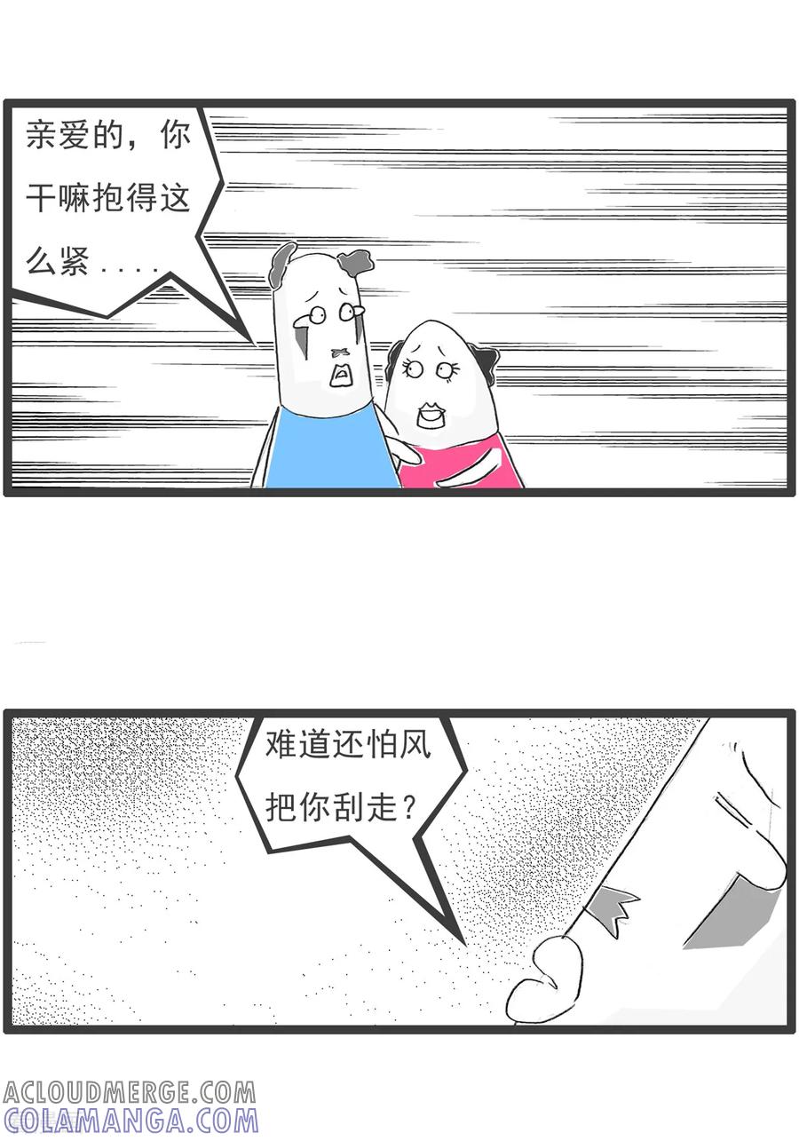 第88话撇清关系-火锅家族第五季-钟博士（第6张）