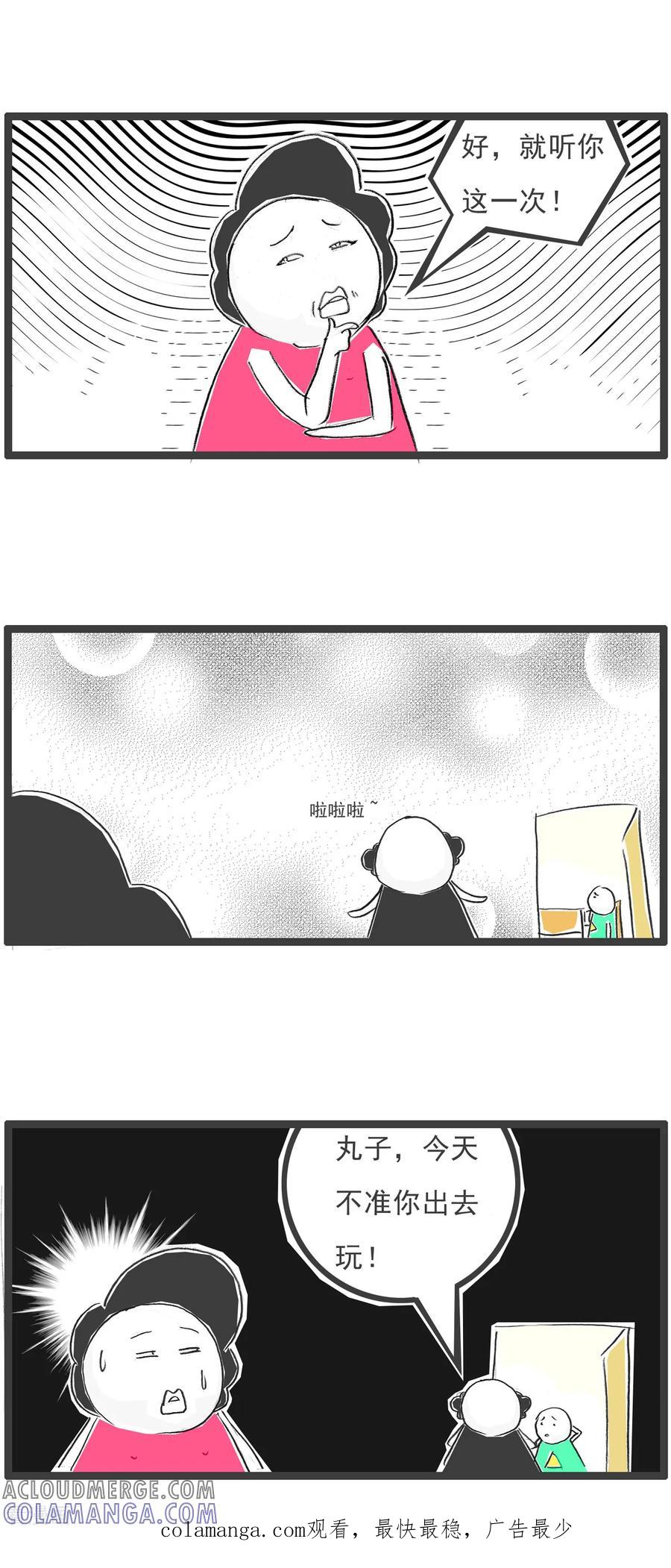 第88话撇清关系-火锅家族第五季-钟博士（第12张）